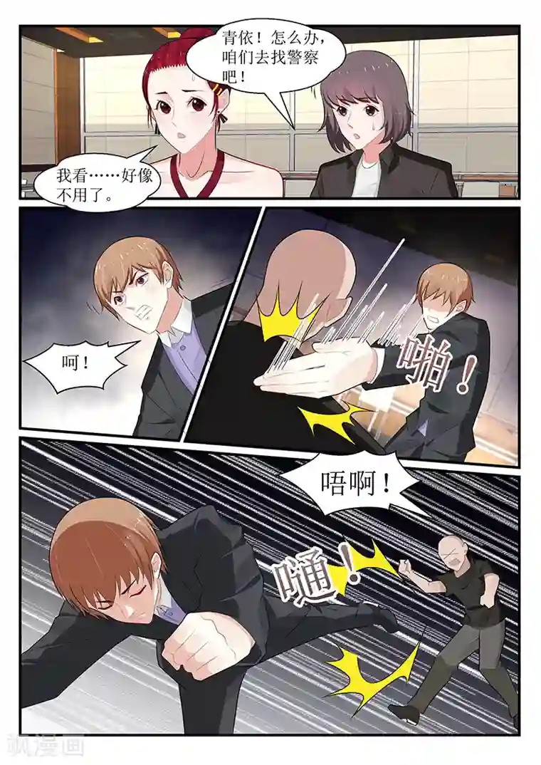 我的绝色总裁未婚妻第170话