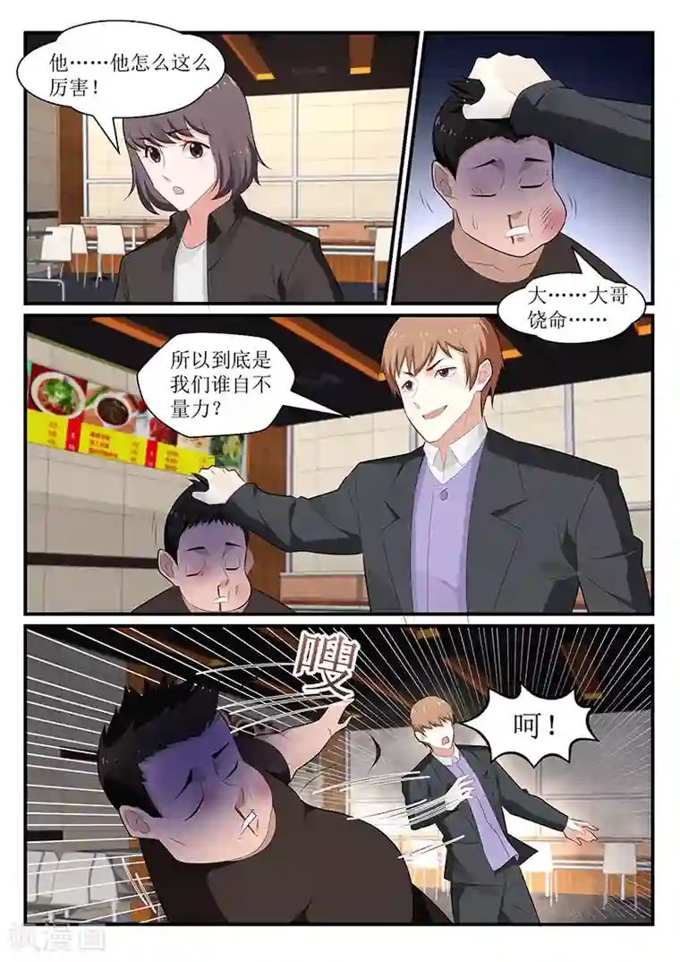 我的绝色总裁未婚妻第170话