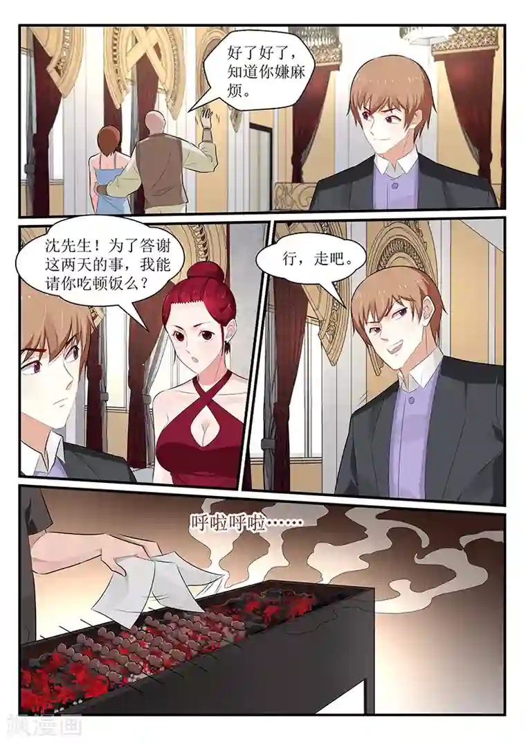 我的绝色总裁未婚妻第170话