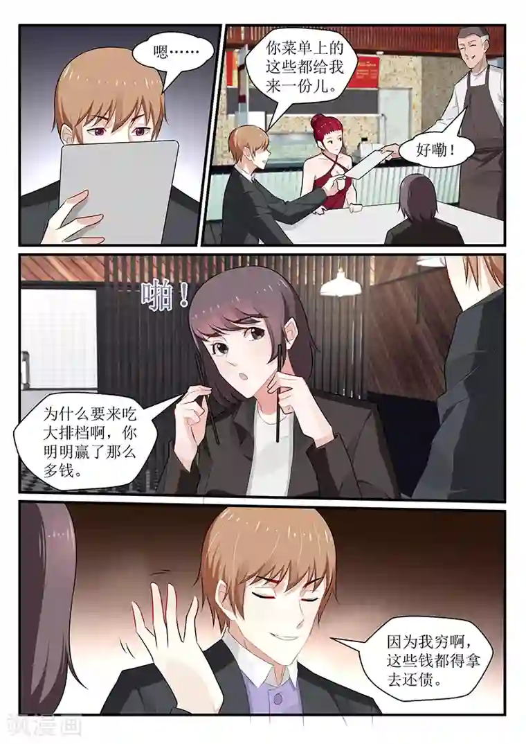 我的绝色总裁未婚妻第170话