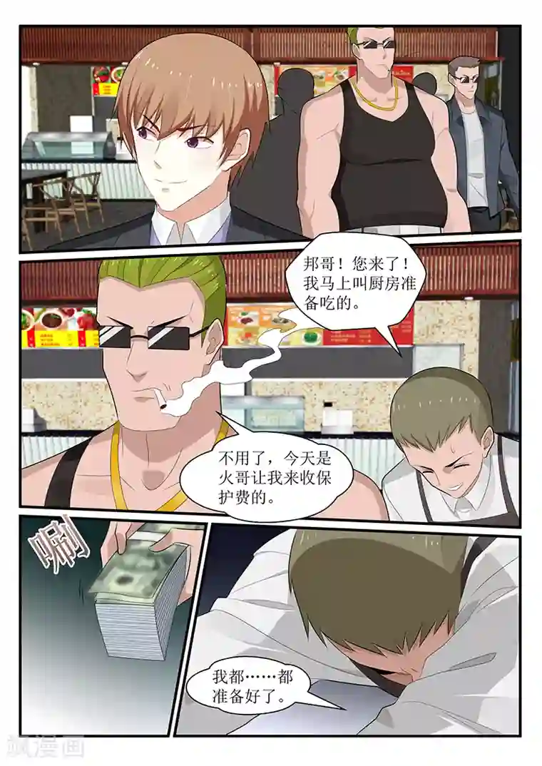 我的绝色总裁未婚妻第170话