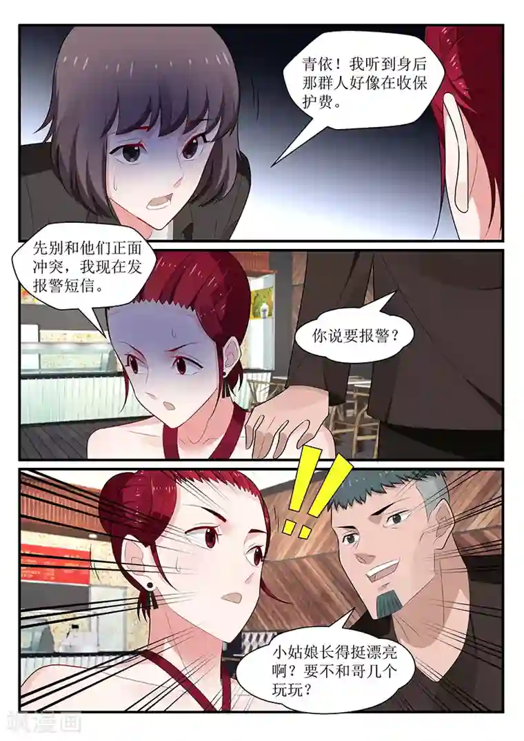 我的绝色总裁未婚妻第170话
