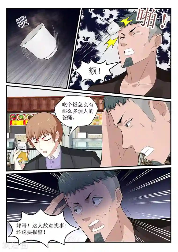 我的绝色总裁未婚妻第170话