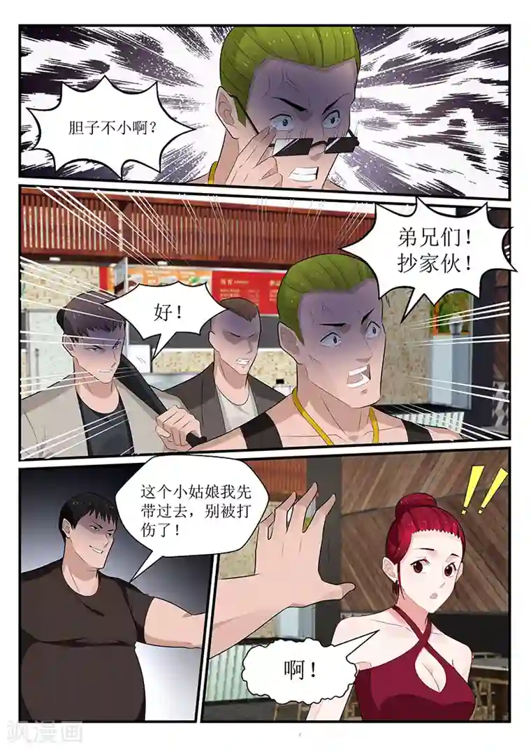 我的绝色总裁未婚妻第170话