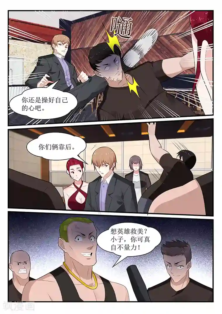 我的绝色总裁未婚妻第170话