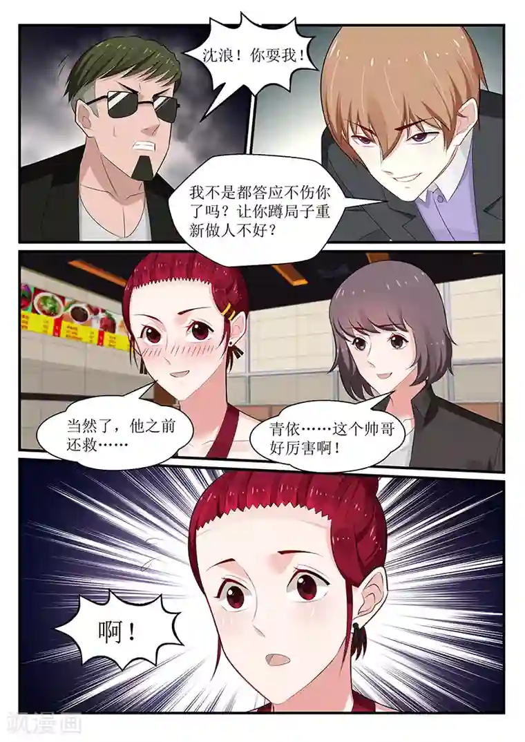 我的绝色总裁未婚妻第171话