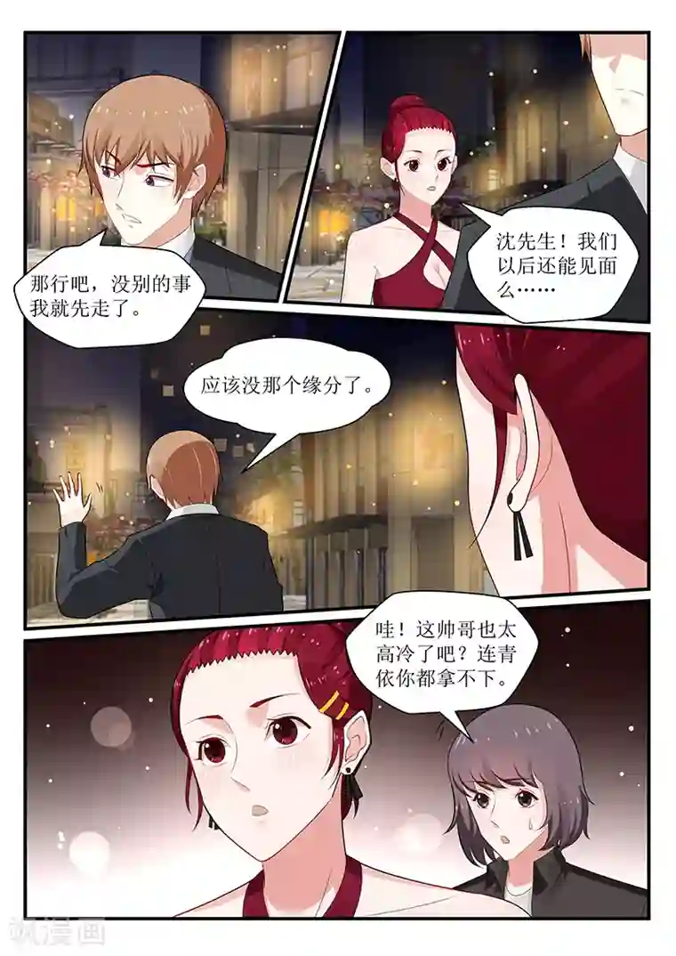 我的绝色总裁未婚妻第171话