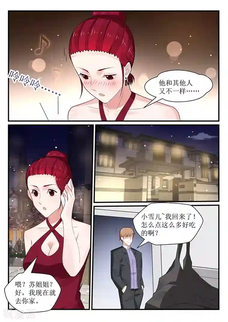 我的绝色总裁未婚妻第171话