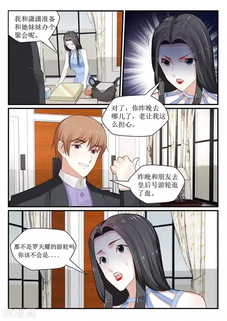 我的绝色总裁未婚妻第171话