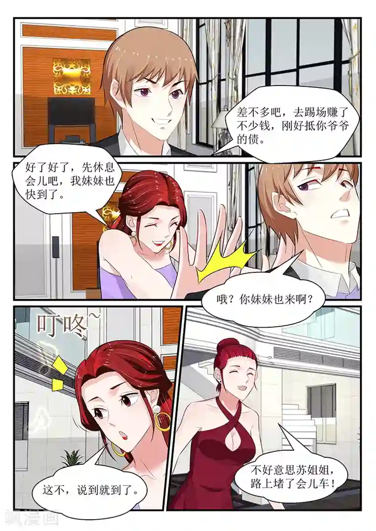 我的绝色总裁未婚妻第171话