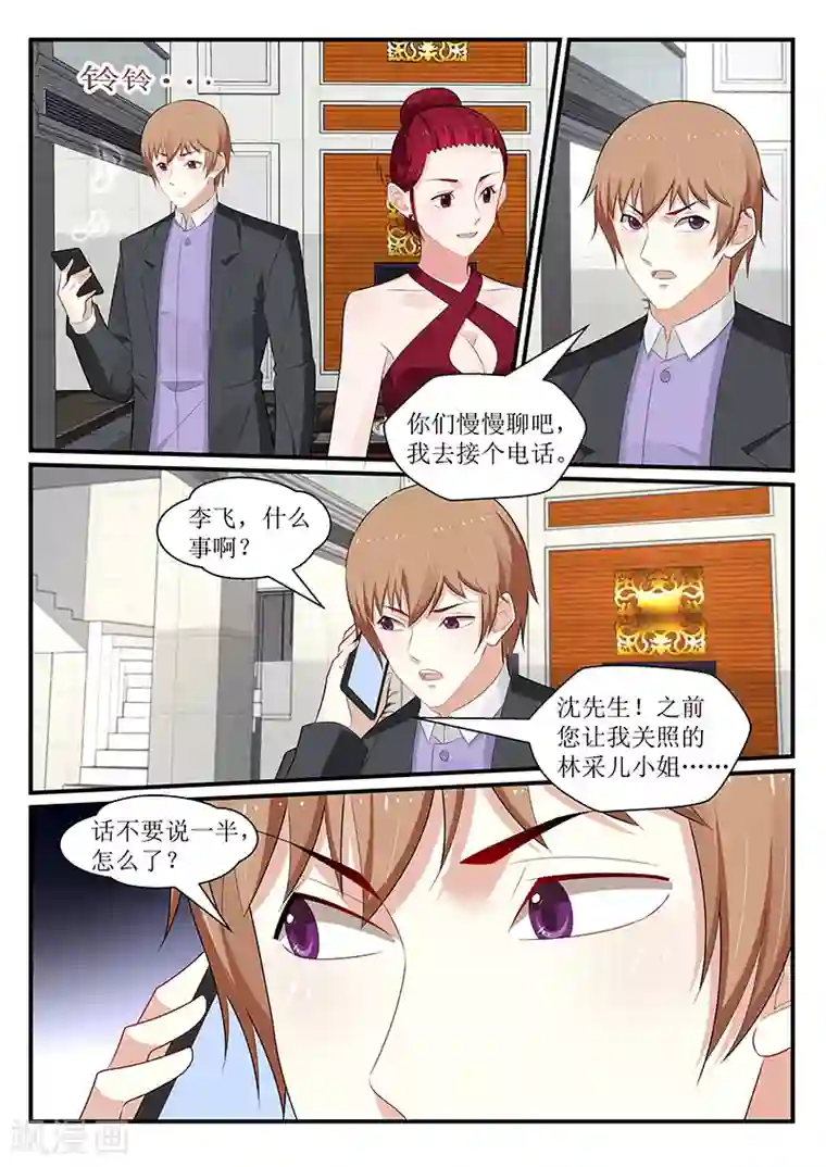 我的绝色总裁未婚妻第172话