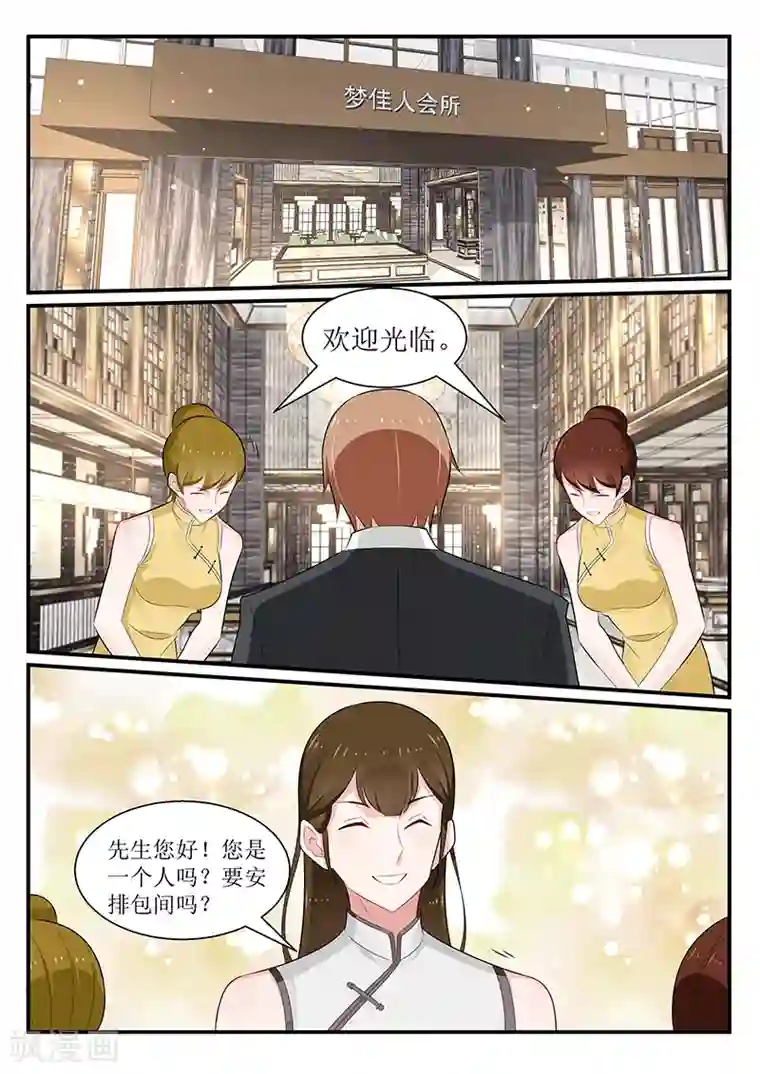 我的绝色总裁未婚妻第172话