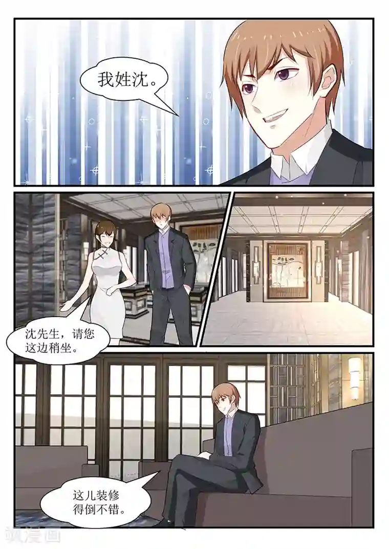 我的绝色总裁未婚妻第172话
