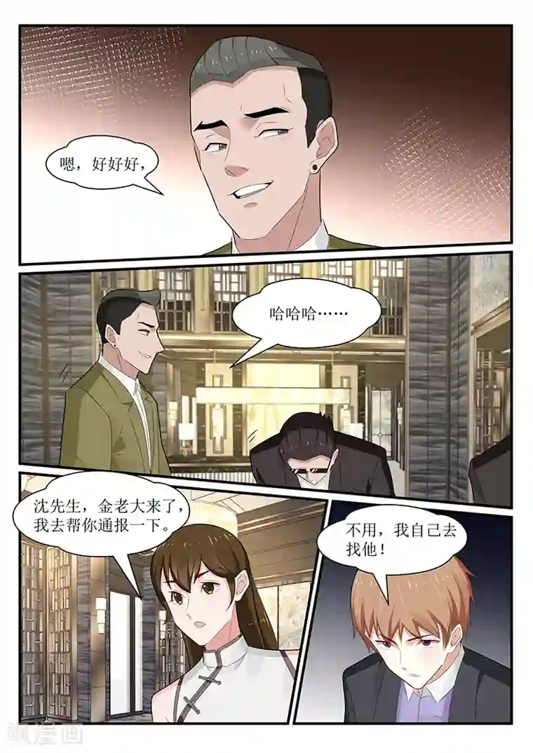 我的绝色总裁未婚妻第172话