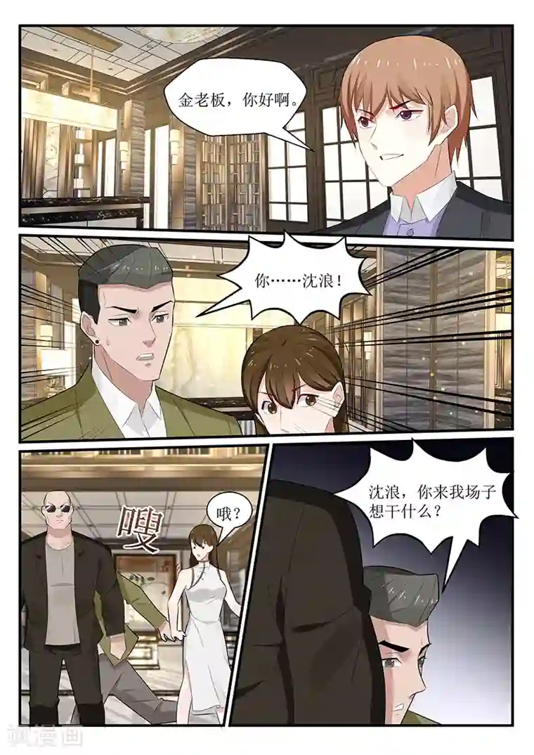 我的绝色总裁未婚妻第172话