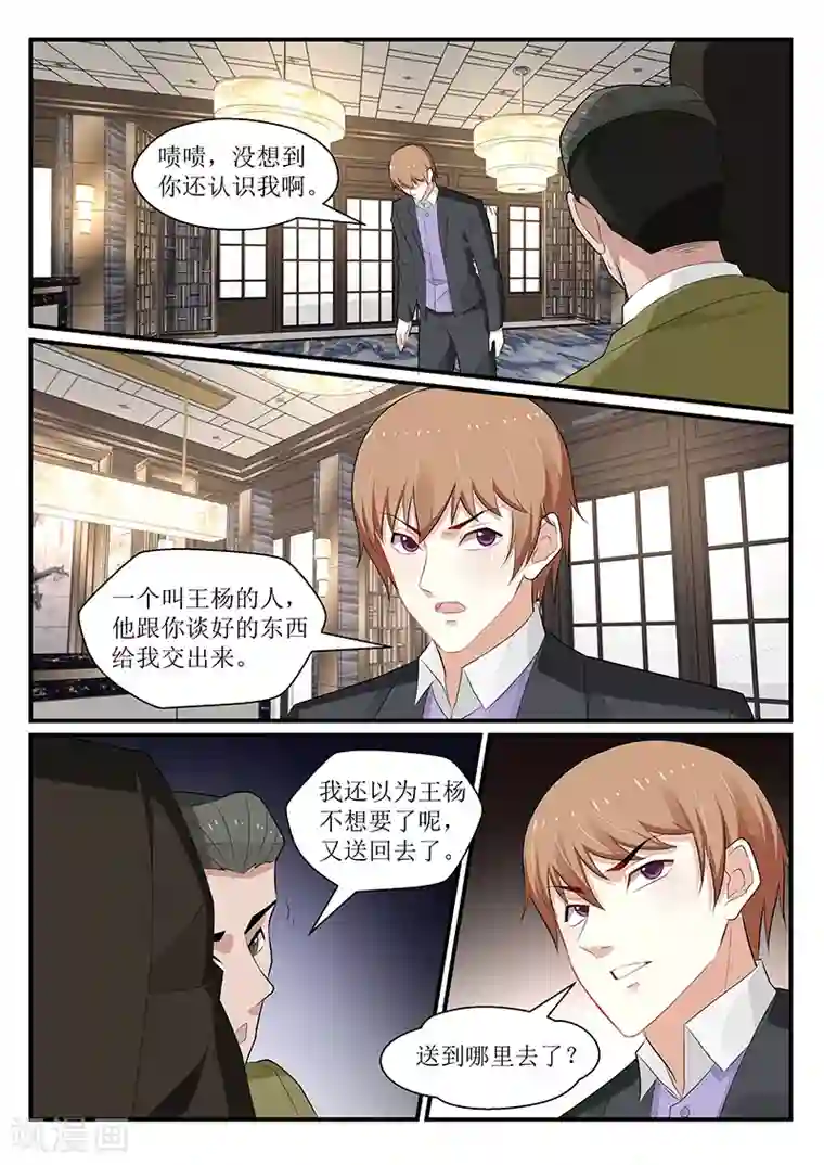 我的绝色总裁未婚妻第172话