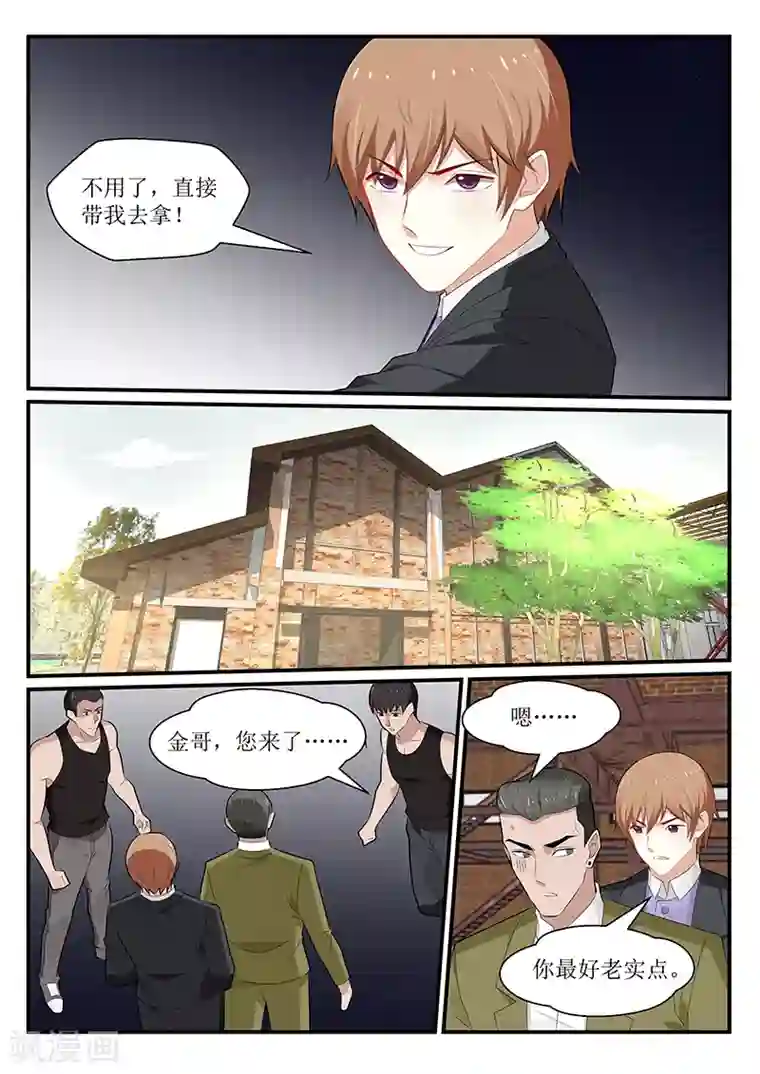 我的绝色总裁未婚妻第173话