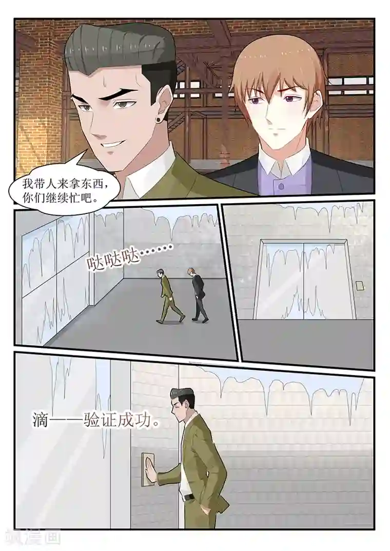 我的绝色总裁未婚妻第173话