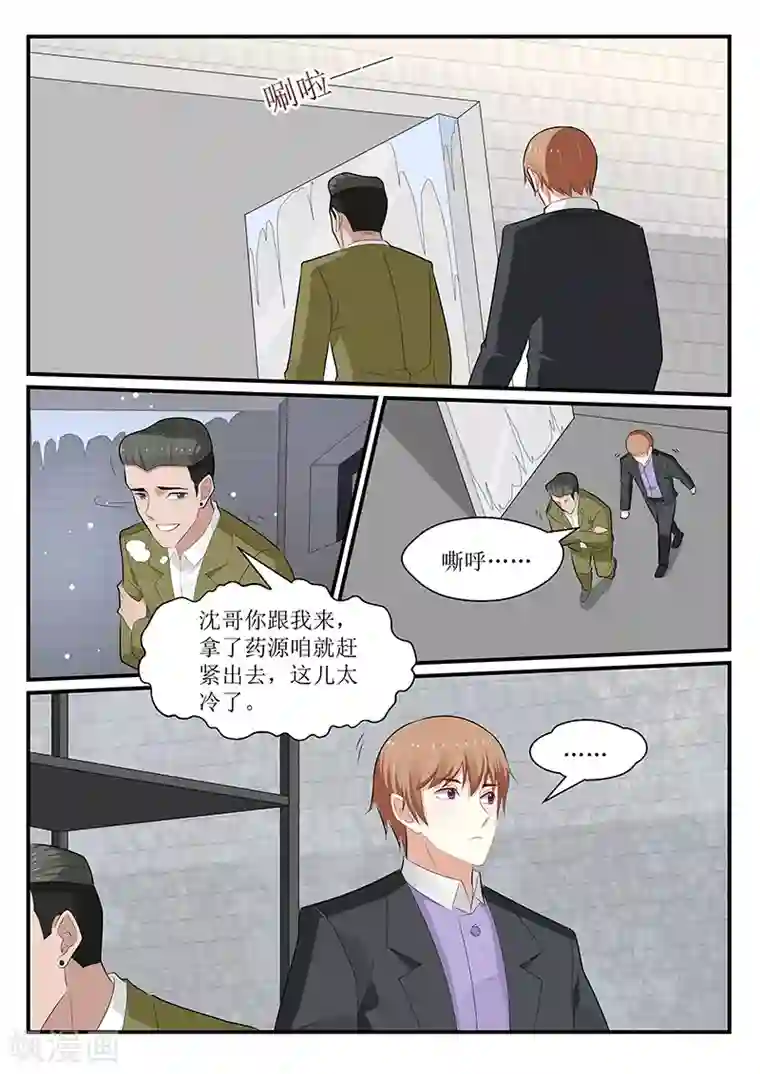 我的绝色总裁未婚妻第173话