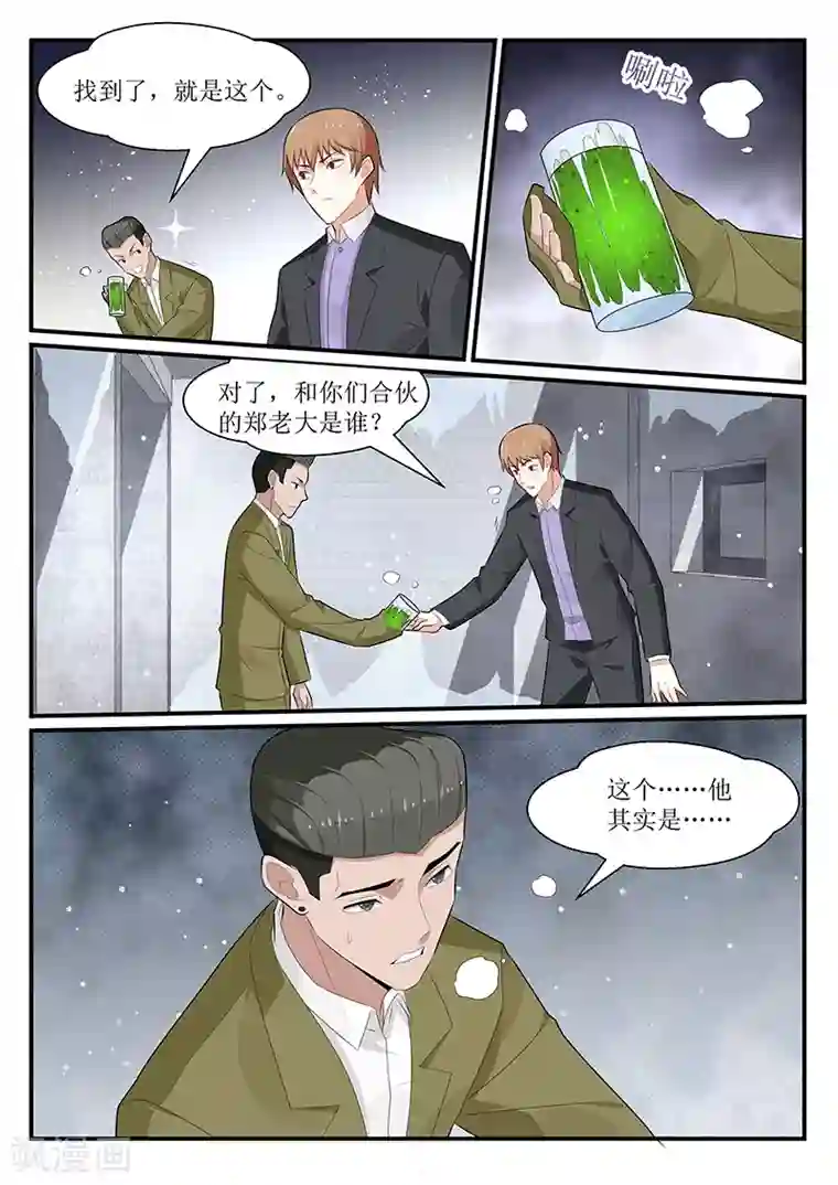 我的绝色总裁未婚妻第173话