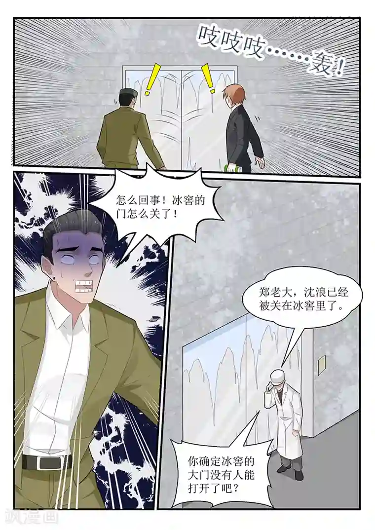 我的绝色总裁未婚妻第173话