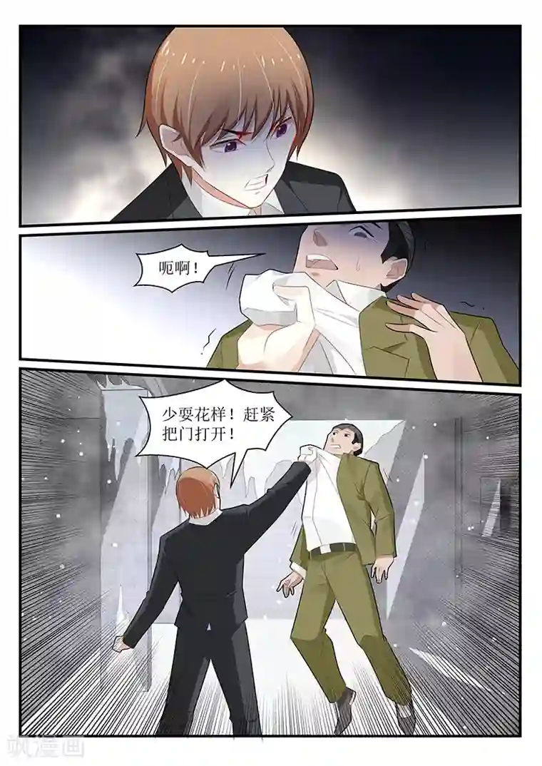 我的绝色总裁未婚妻第173话