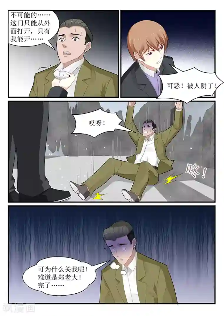 我的绝色总裁未婚妻第173话