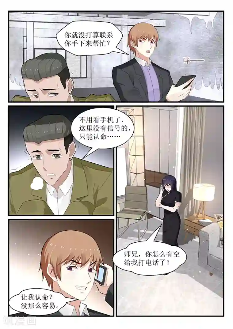 我的绝色总裁未婚妻第174话