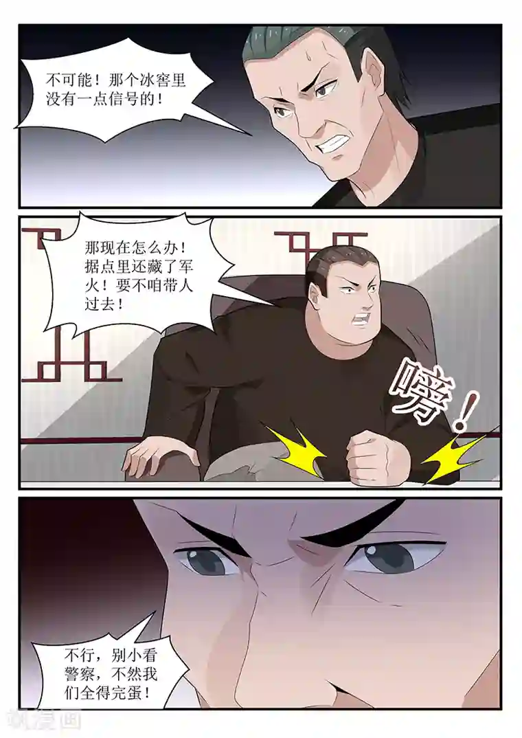 我的绝色总裁未婚妻第174话