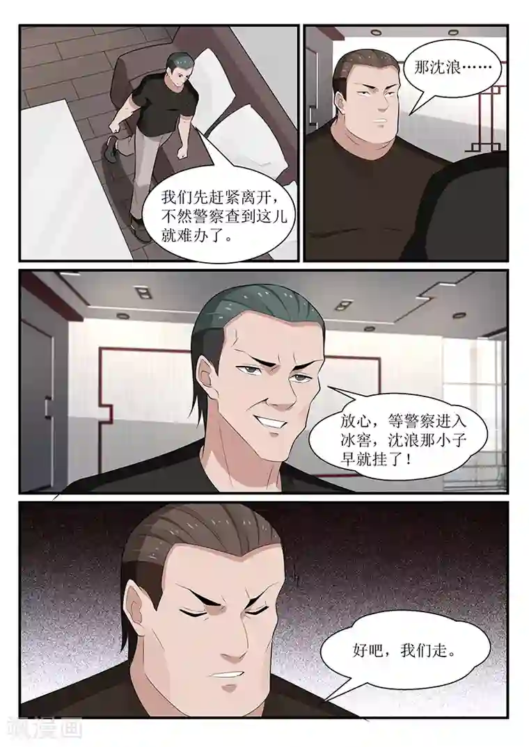我的绝色总裁未婚妻第174话