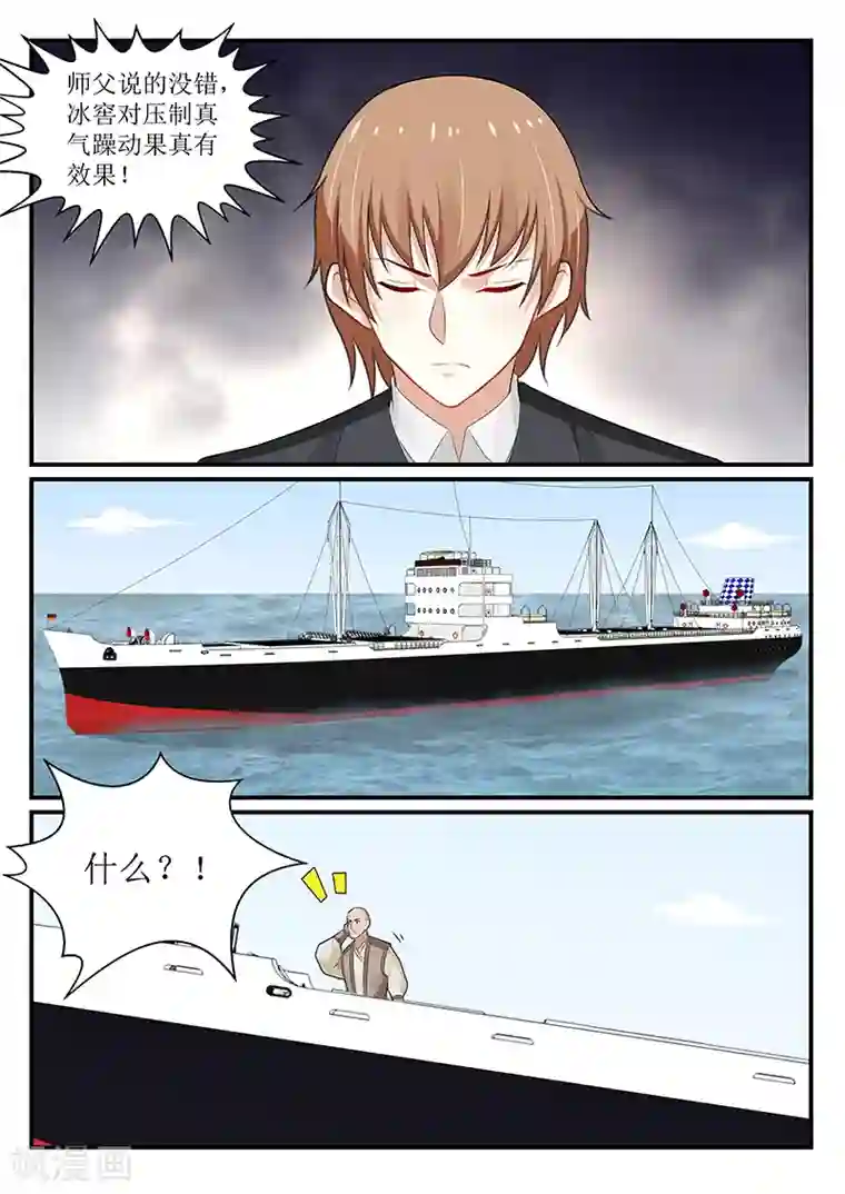 我的绝色总裁未婚妻第174话