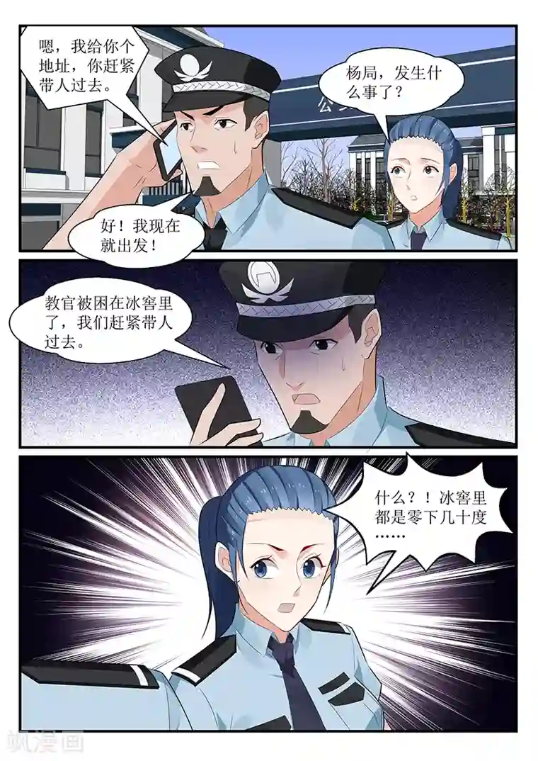 我的绝色总裁未婚妻第174话