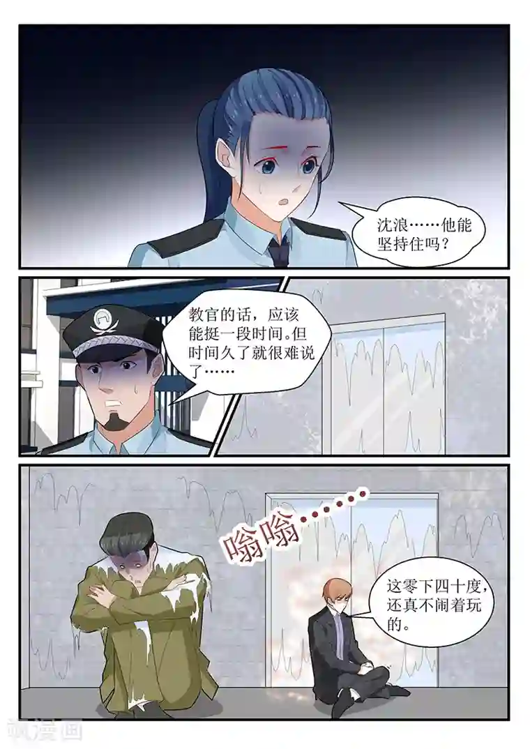 我的绝色总裁未婚妻第174话