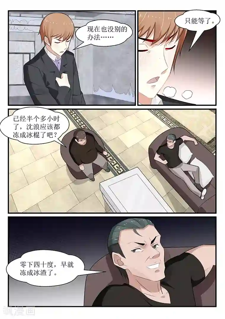 我的绝色总裁未婚妻第174话