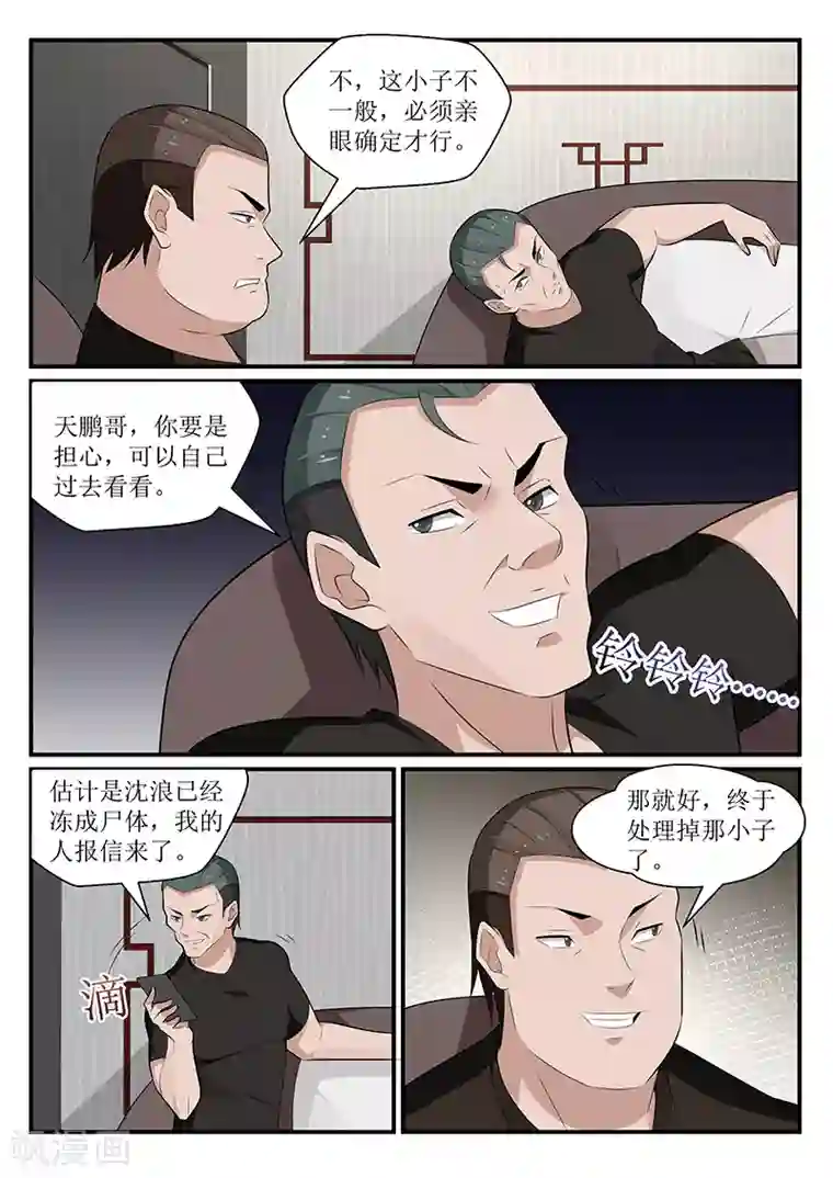 我的绝色总裁未婚妻第174话