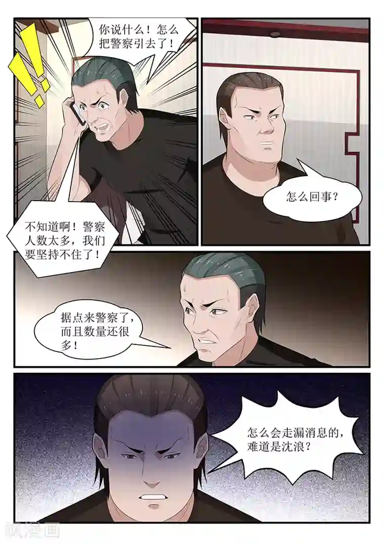 我的绝色总裁未婚妻第174话