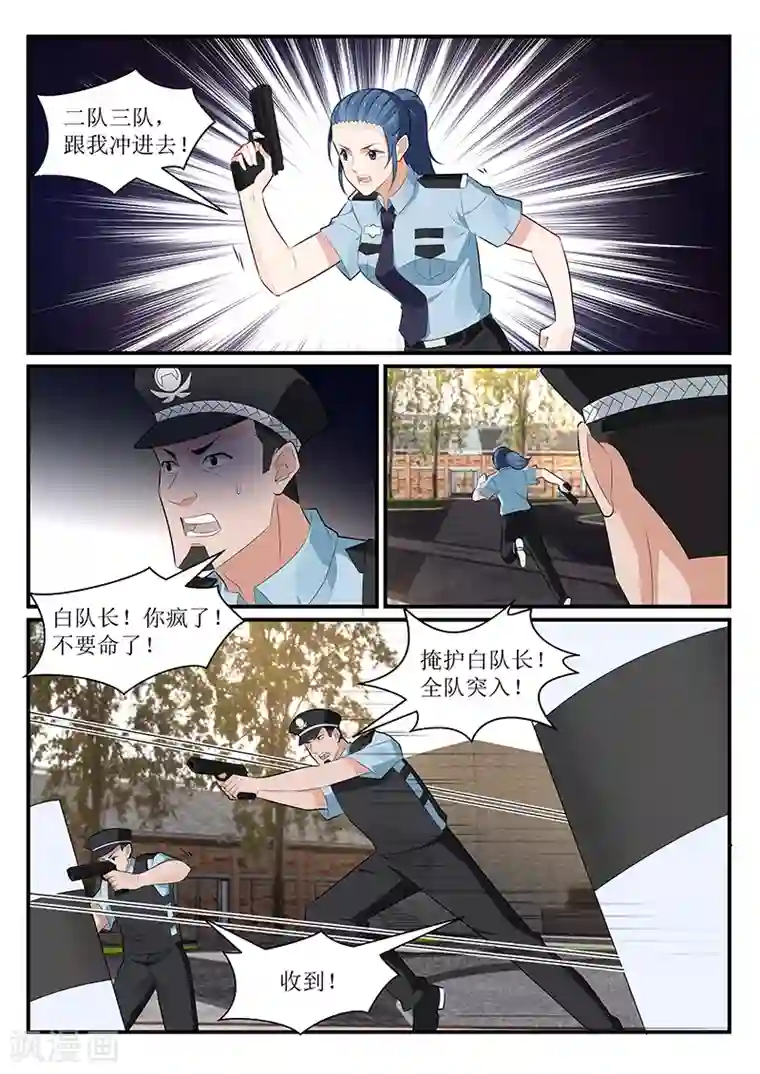 我的绝色总裁未婚妻第175话