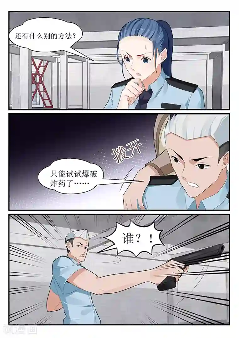 我的绝色总裁未婚妻第175话