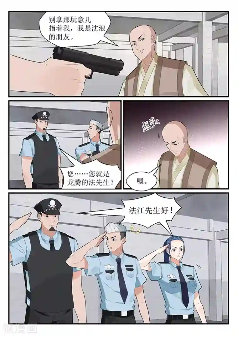 我的绝色总裁未婚妻第175话