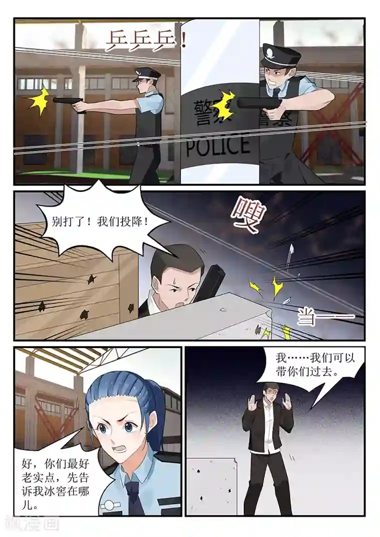 我的绝色总裁未婚妻第175话