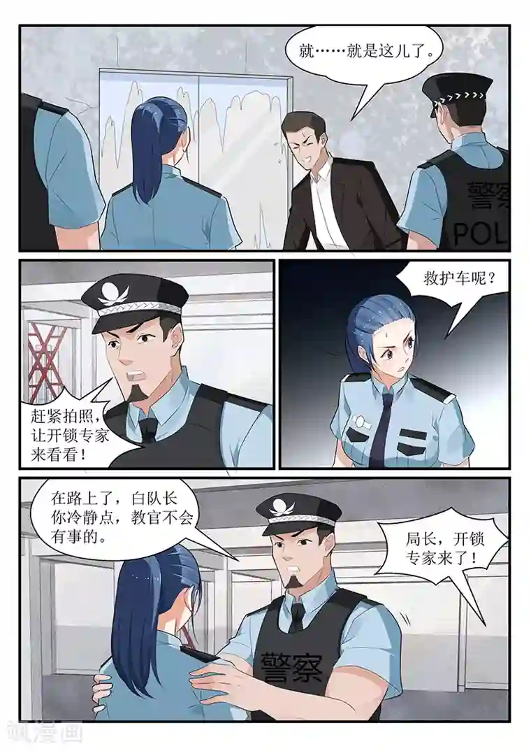 我的绝色总裁未婚妻第175话