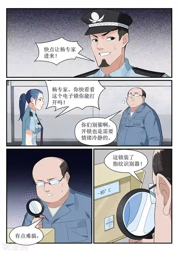 我的绝色总裁未婚妻第175话