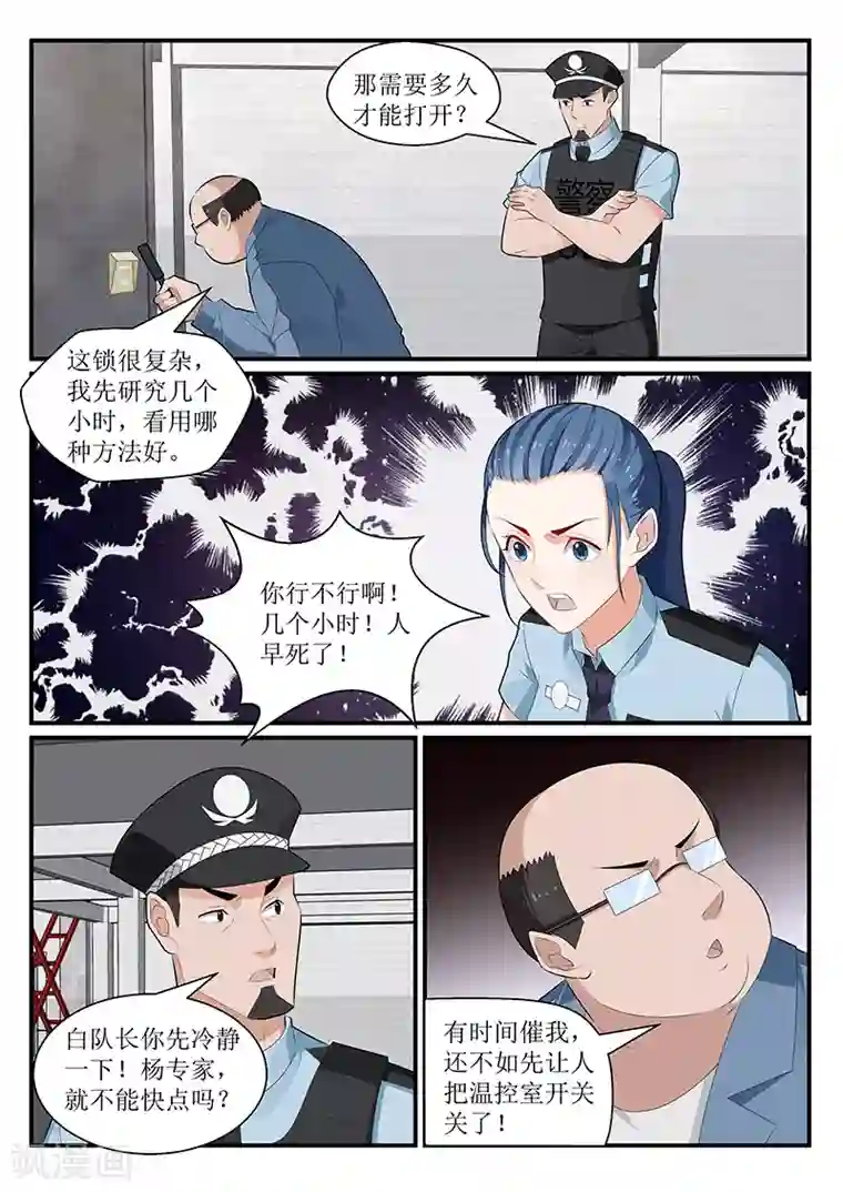 我的绝色总裁未婚妻第175话