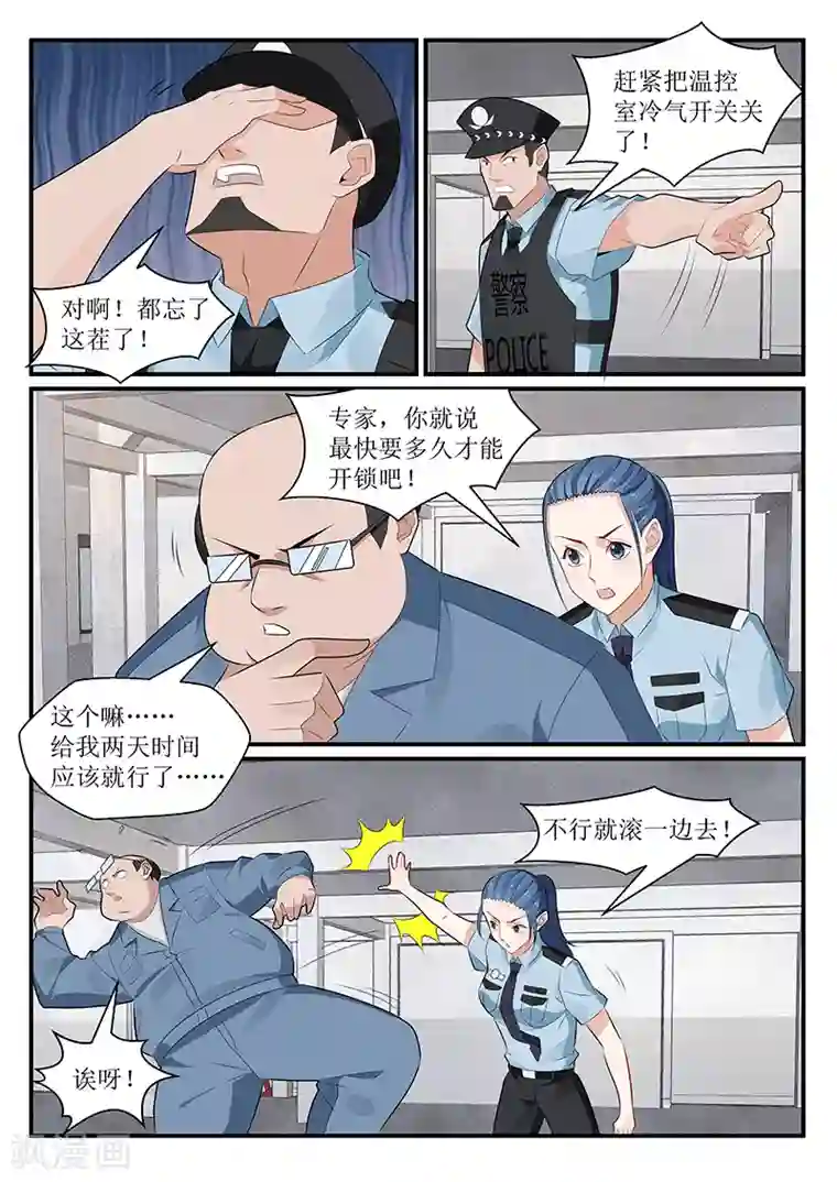 我的绝色总裁未婚妻第175话