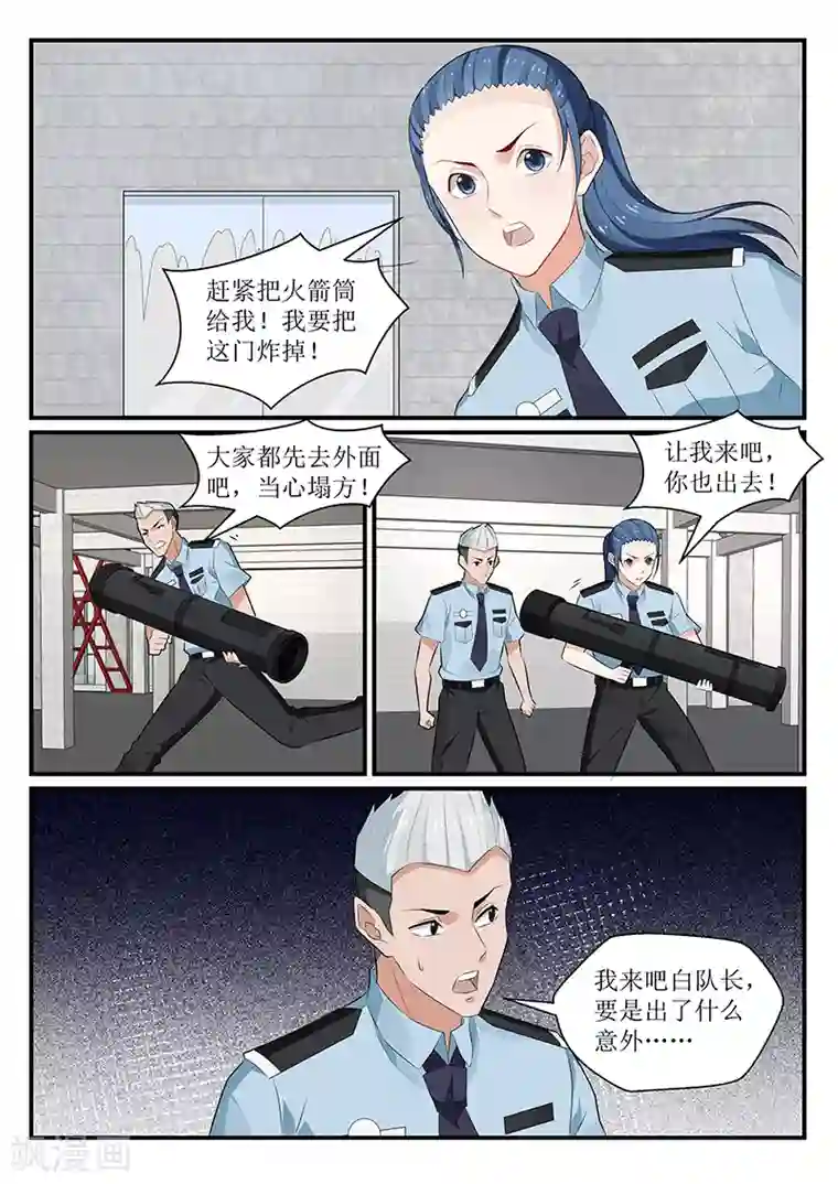 我的绝色总裁未婚妻第175话