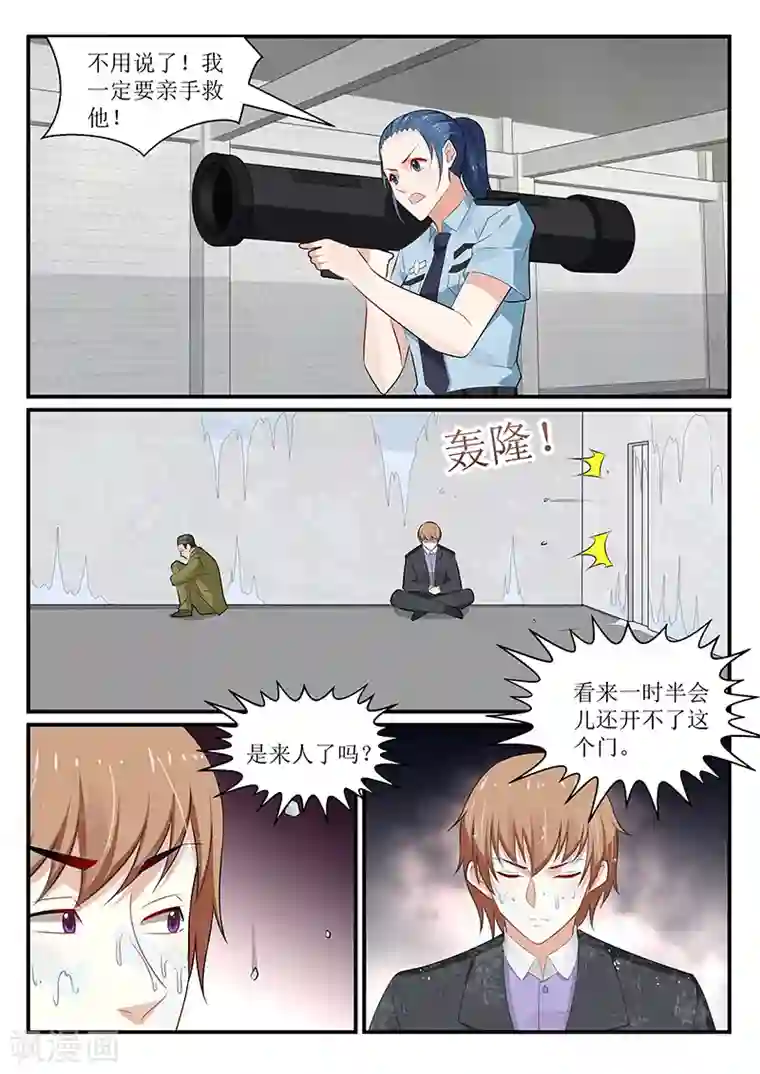 我的绝色总裁未婚妻第175话