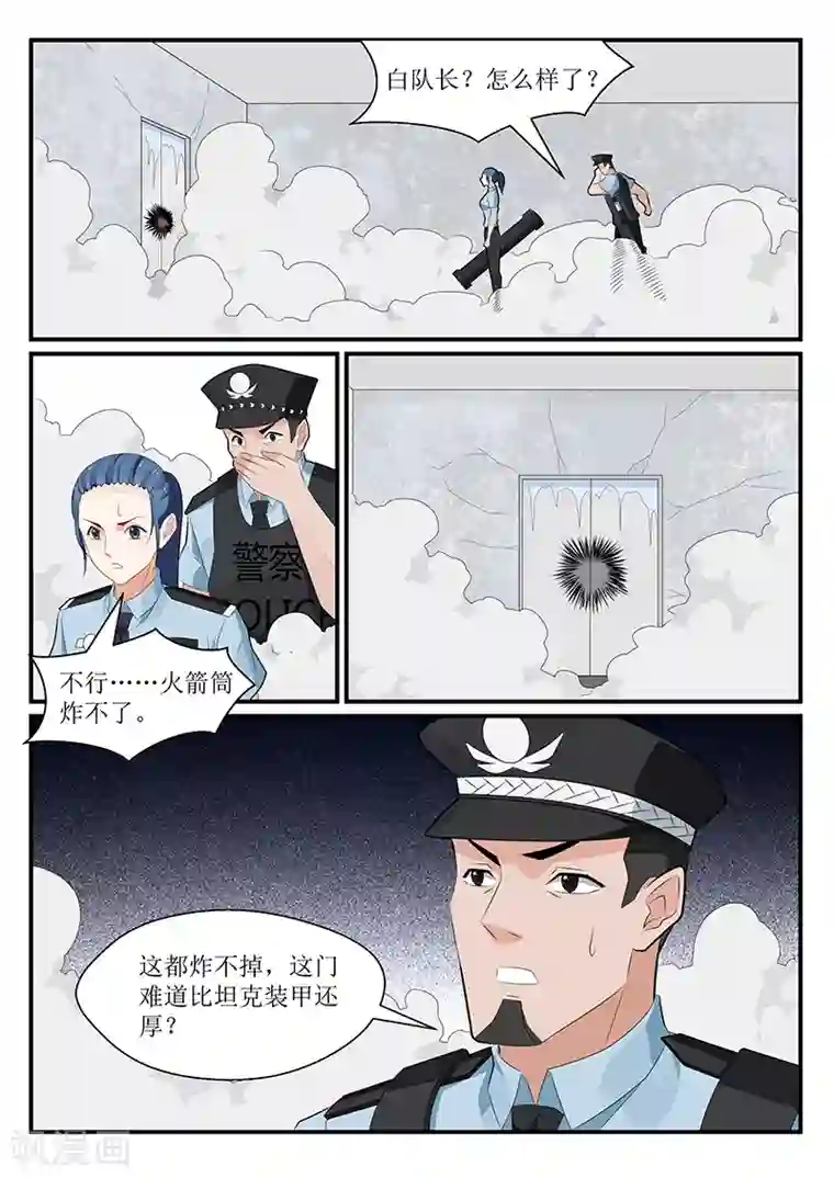 我的绝色总裁未婚妻第175话