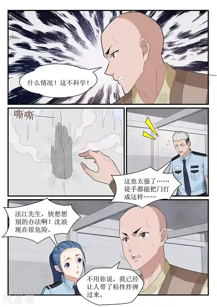 我的绝色总裁未婚妻第176话