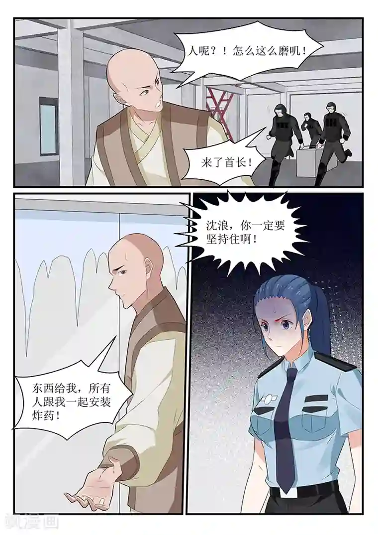 我的绝色总裁未婚妻第176话