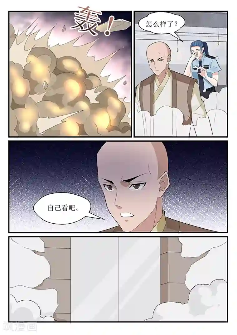 我的绝色总裁未婚妻第176话